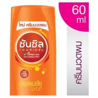 ราคา ซันซิลครีมนวดแดเมจรีสโตร์ ส้ม 60มล SUNSILK (19647808)