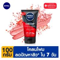 ราคา นีเวียเมน ดีพ ราพิด แอคเน่ มัดโฟม 100ก NIVEA (50754362)