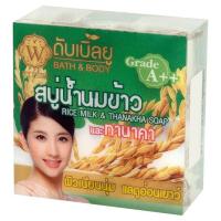 ราคา ดับเบิ้ลยู สบู่น้ำนมข้าวผสมทานาคา 65ก DOUBLE U (74612573)