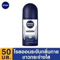 นีเวีย ฟอร์ เมน โรลออลระงับกลิ่นกายสำหรับผู้ชาย สูตรไวท์เทนนิ่ง 50มล. (Nivea For Men Whitening Anti-Perspirant Roll On 50ml)