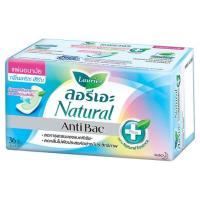 ราคา ลอรีเอะ แอนตี้แบค แผ่นอนามัย 36ชิ้น LAURIER (51324910)