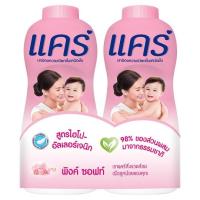 ราคา แคร์แป้งเด็กชมพู 350ก.X2 CARE (4947711)