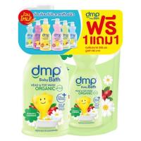 ราคา เดอร์มาพอน สบู่เหลวอ่อนโยนต่อผิวและเส้นผม สูตรโรสฮีป & คาโมมายด์ ดับเบิ้ลคาล์มมิ่ง 500มล. (Dermapon Rose Hip &amp; Chamomile Double Calming Original Natural Baby Bath 500ml)