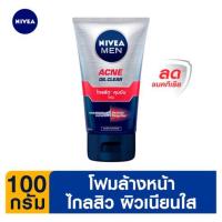 ราคา นีเวียเมน แอนตี้-แอคเน่ โฟม 100กรัม NIVEA (25938797)