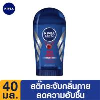 ราคา นีเวียดีโอสติ๊กดรายอิมแพ็ค 40มล. NIVEA (7766718)