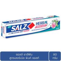 ราคา ซอลส์เฮอร์เบิลพิงค์ซอลท์ 80ก. SALZ (74571338)
