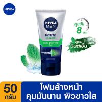 ราคา นีเวียเมน ไบรท์ออยเคลียร์ โฟม 50กรัม NIVEA (19242018)