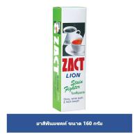 แซคท์ ไลอ้อน ยาสีฟันสำหรับผู้ดื่มชาและกาแฟ 160กรัม (Zact Lion Stain Fighter Toothpaste 160g)
