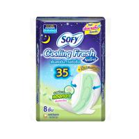 ราคา โซฟี คูลลิ่งเฟรช เนเชอรัล ไนท์ ปีก 35X8 SOFY (50436791)