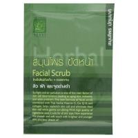 ราคา ปทุมมาสมุนไพรขัดหน้า 15ก. PATUMMAS (8796092)