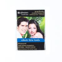 ราคา ภูมิพฤกษา แชมพูเปลียนสีผมสมุนไพร สีดำ POOMPUKSA (50411964)