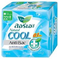 ราคา ลอรีเอะ แอนตี้แบคพลัส 0.1 คูล 22.5 X14 LAURIER (50787985)