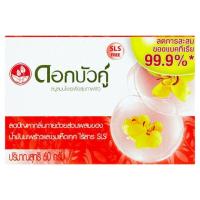 ราคา ดอกบัวคู่ สบู่สมุนไพรเเพื่อสุขภาพผิวผสมน้ำมันมะพร้าวและชุมเห็ดเทศ 60กรัม