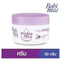 ราคา เบบี้มายด์ดับเบิ้ลมิลค์โปรตีนพลัสครีม50ก BABI MILD (23220007)