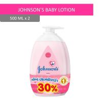 ราคา จอห์นสัน เบบี้โลชั่น โลชั่นสูตรอ่อนละมุน 500มล. x 2 ขวด (Johnson's Baby Lotion 500ml x 2pcs)