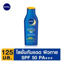 ราคา นีเวีย ซัน มอยส์โลชั่นSPF50 125มล. NIVEA (21356580)