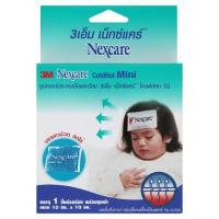 ราคา 3เอ็ม ถุงประคบร้อนเย็น ขนาดเล็ก 1 ชิ้น 3M NEXTCARE (22984275)