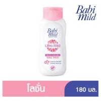 ราคา เบบี้มายด์ ไวท์ ซากุระ เบบี้โลชั่น 180มล BABI MILD (74722700)