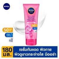 ราคา นีเวียซันบอดี้เซรั่มเรเดียนซ์ ชมพู 180มล NIVEA (51173615)