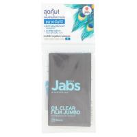 ราคา แจ๊บส์ แผ่นฟิล์มซับความมัน จัมโบ้ 70แผ่น JABS (73529532)
