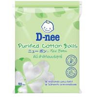 ราคา ดีนี่ สำลีก้อนบริสุทธิ์ 90กรัม (D-nee Purified Cotton Balls 90g)