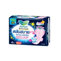ราคา ลอรีเอะ ซอฟท์ แอนด์ เซฟ ควิก ล็อค ซิสเต็ม ผ้าอนามัยชนิดตารางทั่วแผ่น สำหรับกลางคืน 30ซม. 4 ชิ้น (Laurier Soft &amp; Safe Around The Table Quick Lock System Sanitary Napkin With Wings For Night 4 pcs)