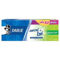 ราคา ดาร์ลี่ ยาสีฟัน เลมอน มิ้นต์ ไวท์ 160กรัม x 2 หลอด (Darlie Lemon Mint White Toothpaste 160g x 2 Tubes)