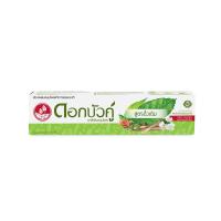 ดอกบัวคู่ ยาสีฟันสมุนไพร สูตรดั้งเดิม 100กรัม (Twin Lotus Original Herbal Toothpaste 100g)