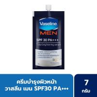 ราคา วาสลีน เมนไบร์ทเทนนิ่งเซรั่ม SPF30 7 กรัม VASELINE (71743715)
