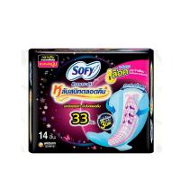 ราคา โซฟีแบบกระชับกลางคืน33ซม.14ชิ้น SOFY (74666479)