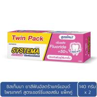 ราคา ซิสเท็มม่ายาสีฟันเชอรีบลอสซัม140กX2 SYSTEMA (16993365)