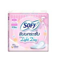โซฟี แบบกระชับ ฟอร์ ไลต์ เดย์ ผ้าอนามัย 16 ชิ้น (Sofy For Light Day 16 pcs)
