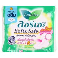 ราคา ลอรีเอะ ซอฟท์เซฟ สลิมปีก 4 ชิ้น LAURIER (24165727)