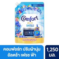 คอมฟอร์ท อัลตร้า ผลิตภัณฑ์ปรับผ้านุ่ม สีฟ้า ชนิดเติม 1700มล. (Comfort Ultra Blue Refill Fabric Softener 1700ml)