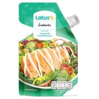 ราคา โลตัส น้ำสลัดครีมสูตรดั้งเดิม 500 กรัม LOTUSS (11379278)