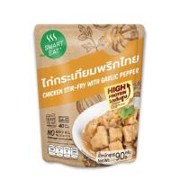สมาร์ท อีท อาหารพร้อมรับประทาน ไก่กระเทียมพริกไทย 115กรัม (Smart Eat Ready to Eat Chicken Stir-Fry with Garlic Pepper 115g)