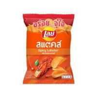 ราคา เลย์ สแต็กส์ มันฝรั่งทอดกรอบ กลิ่นกุ้งมังกรสไปซี่ 82 ก.