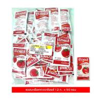 ราคา ช้อยส์ ซอสมะเขือเทศ 12 กรัม X 50 ซอง SHOICE (51462728)