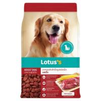 ราคา โลตัส อาหารสุนัขโต รสเนื้อ 20กก. LOTUSS (51256443)