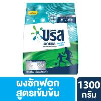 ราคา บรีสเอกเซลผงซักฟอกแอคทีฟเฟรช1300กรัม BREEZE (50667868)
