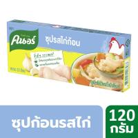 คนอร์ ซุปรสไก่ก้อนกึ่งสำเร็จรูป 120 กรัม