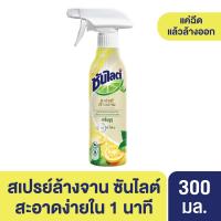 ราคา ซันไลต์สเปรย์ล้างจาน300มล. SUNLIGHT (50487128)