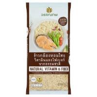 ราคา วรรณภพ ข้าวกล้องหอมไทย 1 กก. WONNAPOB (51029062)