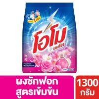 ราคา โอโมพลัสผงซักฟอกซากุระเฟรช1300กรัม OMO (75291053)