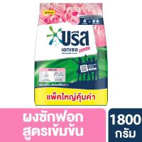 บรีส เอกเซล คอมฟอร์ท ผงซักฟอก (สีชมพู) 1900กรัม