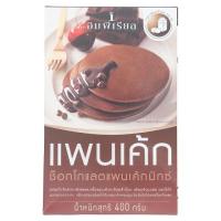 อิมพีเรียล แป้งสำเร็จรูปสำหรับทำแพนเค้ก รสช็อกโกแลต 400กรัม (Imperial Chocolate Pancake Mix 400g)