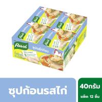 ราคา คนอร์ซุปก้อนรสไก่ 40ก.x12 KNORR (14432803)