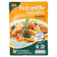 โรซ่า พร้อม แกงเผ็ดไก่ กับข้าวพร้อมทาน 105กรัม (Roza Prompt Red Curry with Chicken 105g)