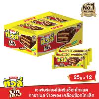 ราคา ทิวลี่บิ๊กแบงเวเฟอร์ครีมชอค+คาราเมล25x12 TIVOLI (26647745)
