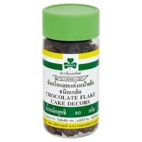 ราคา เอ็มเมอรัลด์ลูกปัดชอคโกแลตเกล็ด 80ก. EMERALD (725587)